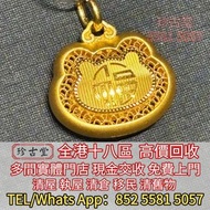 黃金貔貅手鏈 黃金竹節手鏈 黃金鎖骨鏈 金福袋吊墜 黃金葫蘆吊墜 金鎖吊墜 黃金蓮花耳墜 22K 18K 14K，周生生 周大福 周六福 Just Gold 中國黃金 TSL謝瑞麟 金至尊 景福珠寶
