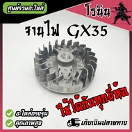 GX35 Ignition Plate 4-Stroke Lawn Mower Model GX35 GX35 (Magnetic Wheels) GX35 Honda And Other Brand