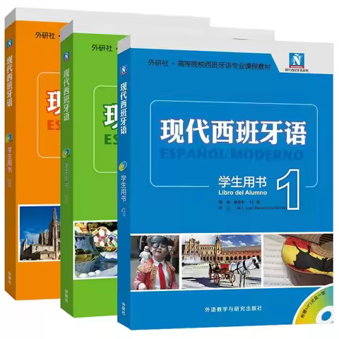 3 Books/Set Modern Spanish Textbook Vol. 1-3 Complete Language Learning Kit for Beginners to Interme