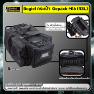 Bogie1 กระเป๋า Gepäck M16 (43L) ขนาด 43 ลิตร
