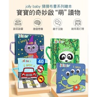 < Three-Dimensional Cloth Book A6F} jollybaby Baby Educational Can't Tear Bad Early Education Guess 