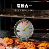 懸掛式耐高溫家用烤箱溫度計不銹鋼廚房精準測溫蛋糕黃油烘培工具