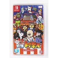 Switch NS 難道是？妖怪射擊屋 體感射擊遊戲 (繁體 中文版)**(全新未拆商品)【台中大眾電玩】