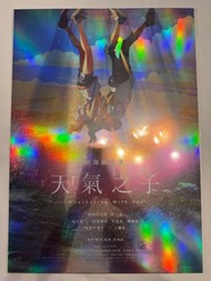 (台灣版） 天氣之子 炫彩 工藝 海報 (有損）