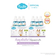 [ต่อชิ้นถูกชัวร์] Kindee คินดี้ ผลิตภัณฑ์กันยุงชนิดน้ำแบบเติม สำหรับเครื่องไล่ยุงไฟฟ้า กลิ่นตระไคร้ห