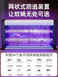 接受預訂Preorders：滅蚊燈電擊式滅蠅燈驅蚊子神器家用戶外蒼蠅捕捉器餐廳飯店商舖用。售價$338一個(這貨品價格已經包括供應商去寄順豐速遞郵費費用）只限用順豐速遞寄貨給客人。然後客人自己去順豐智