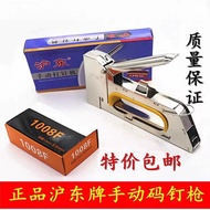 [Haitao] Hudong Code Nail Gun U-Shaped Nail Gun Manual Nail Gun Oil Painting Advertising Decoration 