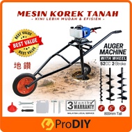 X-Force Wheel Auger Machine 52cc 2-Stroke Making Holes Garden Beroda Lubang Tanah Pokok Gerudi ( Wheel / Stand ) 螺旋钻