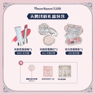ชุดเครื่องสำอาง Swan Ballet ของ Flower Know กล่องของขวัญ ลิปสติกเนื้อแมตต์ ติดทนนาน ไม่ซีดจาง ง่ายต่