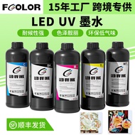 Cross-Border Direct Supply LEDUV Printing Ink I3200 4720 Hard Flexible Leather Acrylic UV Oily Ink