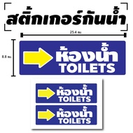 Waterproof Stickers Door Wall (2 Bathroom Signs 1 Sheet A4 [Code B-019]