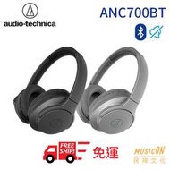 【民揚樂器】鐵三角 抗躁藍芽 耳機 ANC700BT 麥克風 觸控控制 公司貨享保固 Audio-Technica