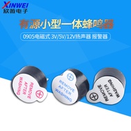 Active Integrated Electromagnetic Buzzer 0905 Speaker Speaker Electromagnetic 3V/5V12V Alarm