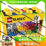 樂高經典創意大號積木盒10698兒童拼裝積木玩具4歲+