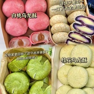 [First Order Discount] Peach Oolong Osmanthus Longjing Tea Flavor Cake Daifuku Sandwich Breakfast Pastry Casual Snacks