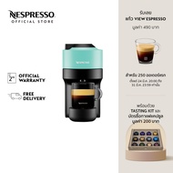 Nespresso เครื่องชงกาแฟ Vertuo Pop