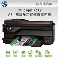 【全新品+免運+含原廠墨】HP 7612 另有 8610 M277DW M252DW M426FDW M201DW