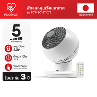[3 Years warranty] พัดลมหมุนเวียนอากาศ พัดลมตั้งโต๊ะ ไอริส โอยามะ  IRIS OHYAMA WOOZOO รุ่น PCF-SC15T