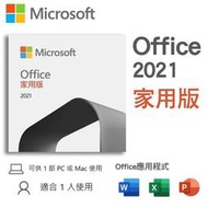 Microsoft Office 2021 家用版盒裝