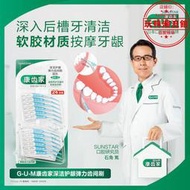 gum康齒家深潔護齦彈力齒間刷弧型24支 軟膠牙間刷間隙刷
