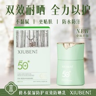 Repair Book sunscreen High-Power sunscreen 50+++Whitening Moisturizing Concealer sunscreen Cream Ski