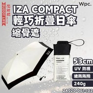 Wpc. - IZA 系列 COMPACT 晴雨兩用 輕巧折疊日傘 縮骨遮 53cm (米白×黑色ZA020-001-102)