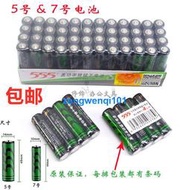 【橙子現貨】正品三五電池碳性AA 555電池5號 7號優質鋅錳電池空調遙控玩具AAA