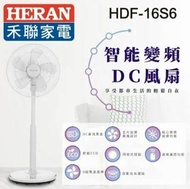 【HERAN 禾聯】16吋智能變頻DC風扇-ECO溫控 (HDF-16S6)-尾數出清