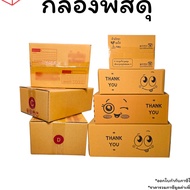 Parcel Box Thank you Size 0/0+4/A/AA/AB/2A/B/B+7 /2B/C/C+8/2C/D/D-7/2D/E/2E/F/M/G/ฉ