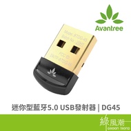 Avantree Mini Bluetooth 5.0 USB Transmitter DG45