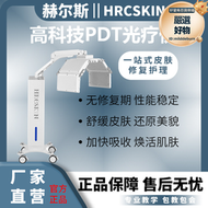 赫爾斯立式光譜儀PDT光動力大排燈商用美容儀器亮白嫩膚儀美容院
