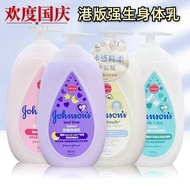 Hong Kong Version Johnson & Johnson Body Lotion 500ml Johnson & Johnson Baby Milk Body Lotion Body L