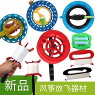 Kite Round Wheel Kite Line Board Kite Line Kite Line Kite Line Wheel Kite Flying Equipment Roulette 