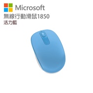 Microsoft 微軟 無線行動滑鼠 1850 活力藍 U7Z-00059