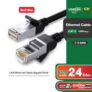 UGREEN สายเคเบิลเครือข่ายสำเร็จรูป Cat 6 U/UTP LAN Cable 1-3m (Black)  รองรับความเร็วเครือข่าย 10/100/1000 Mbps รุ่น NW101
