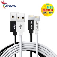 威剛 ADATA PVC 2.4A 快充 Lightning 傳輸線 MFI認證 100CM iPhone充電線 黑/白 （AD-A2LT-1M）