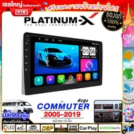 PLATINUM-X  จอแอนดรอย 10นิ้ว TOYOTA HIACE COMMUTER 05-19 รถตู้  / โตโยต้า คอมมิวเตอร์ 2005 2548 ปลั๊กตรงรุ่น 4G Android Android car GPS WIFI