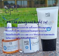 MD LAB Beauty and bright Set(MD LABครีมคุณหมอ ชุดสวยใสสำเร็จรูป)