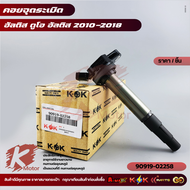 คอยจุดระเบิด อัลติส"08-13ดูโอ#90919-02258