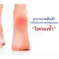 รักษา​ รองช้ำ แก้เจ็บส้นเท้า ฝ่าเท้า หลังเท้า ใต้เท้า เจ็บข้อเท้า ANKLE&HEEL SUPPORT เจ็บ​ ปวด​ ส้นเ