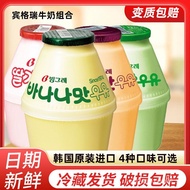 South Korea Imported Binggrae Strawberry Banana Sweet Potato Hami Melon Milk Drink Earthen Jar Milk 