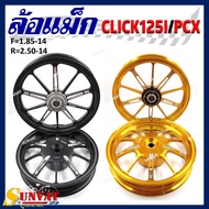 ล้อแม็ก CLICK125-I / PCX ล้อแม็กแต่งก้านตรง งาน **CNC** สีทอง สีดำ ขนาด 1.85-14/2.50-14อ