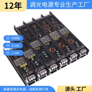 0-10V Dimmable Power Supply 60-300W Controllable Silicon Dimmable Power Supply 12V24V Dimmable Switc