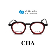 CHA แว่นสายตาทรงIrregular G2290-C3 size 46 By ท็อปเจริญ