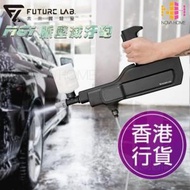 FUTURE LAB - Future Lab MG1 無線洗車槍 | 洗車機 | 增壓滅汙槍 | 脈壓滅汙砲