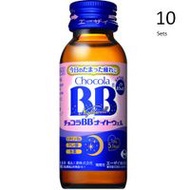 [ 10 件入組] Chocola BB Nightwell 50ml