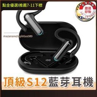 頂級S12 藍芽耳機  藍芽耳機 運動耳機 競耳機 無線耳機 骨傳導耳機 生日
