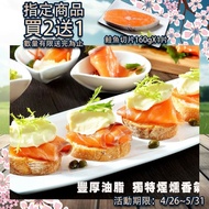 【鮮綠生活】 (免運組)頂級智利煙燻鮭魚切片(250g±10%/包) *4包