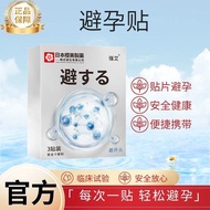 External Pharmaceutical Patches Health Rate Sakura 99.9 Patches Female Beauty Cream Pills