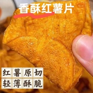 Lingge Original Sweet Potato Chips Crispy Sweet Potato Dried Sweet Potato Roasted Sweet Potato Sweet